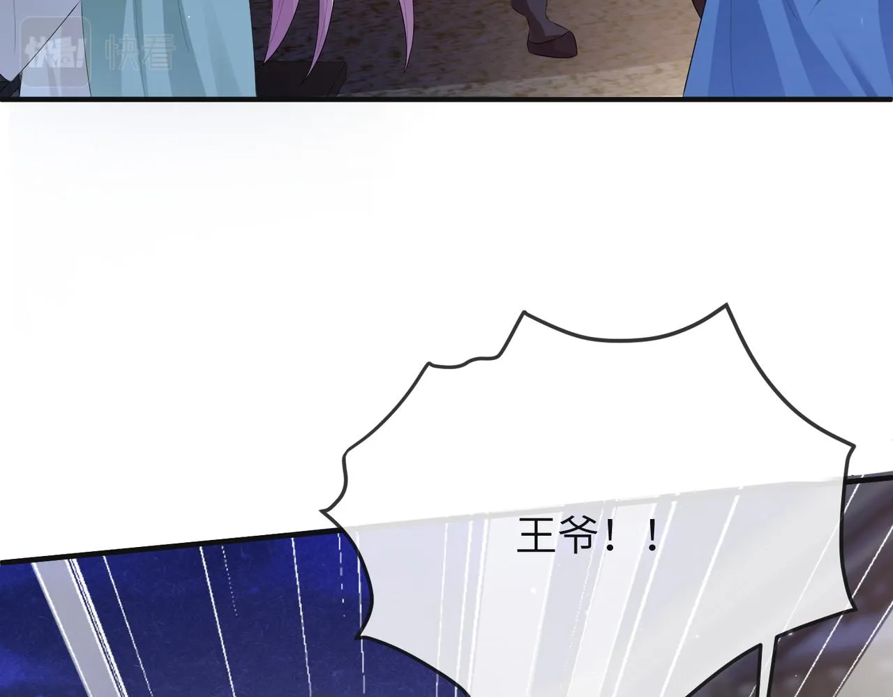 第37话 带你走！ 第83页