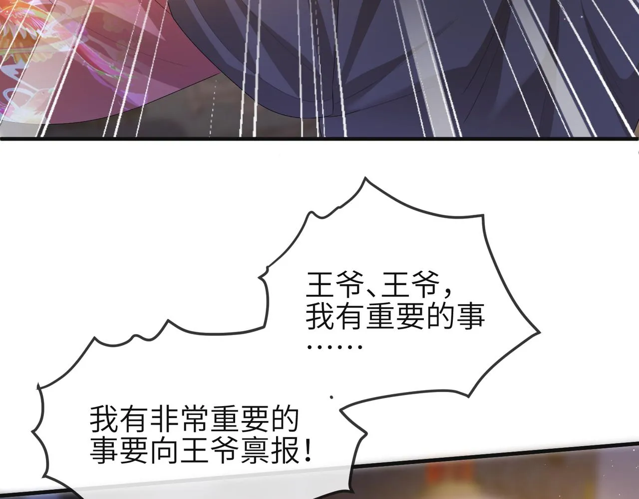 第37话 带你走！ 第86页