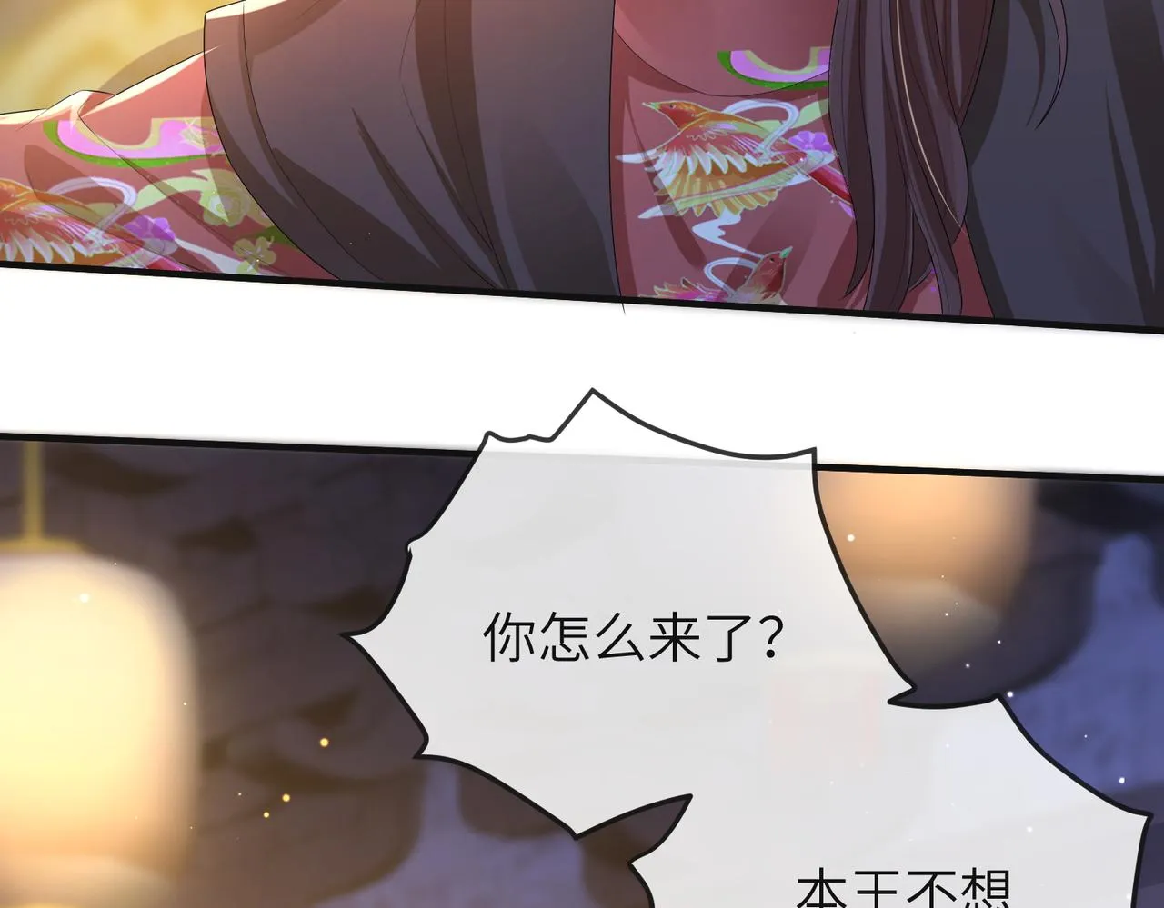 第37话 带你走！ 第88页