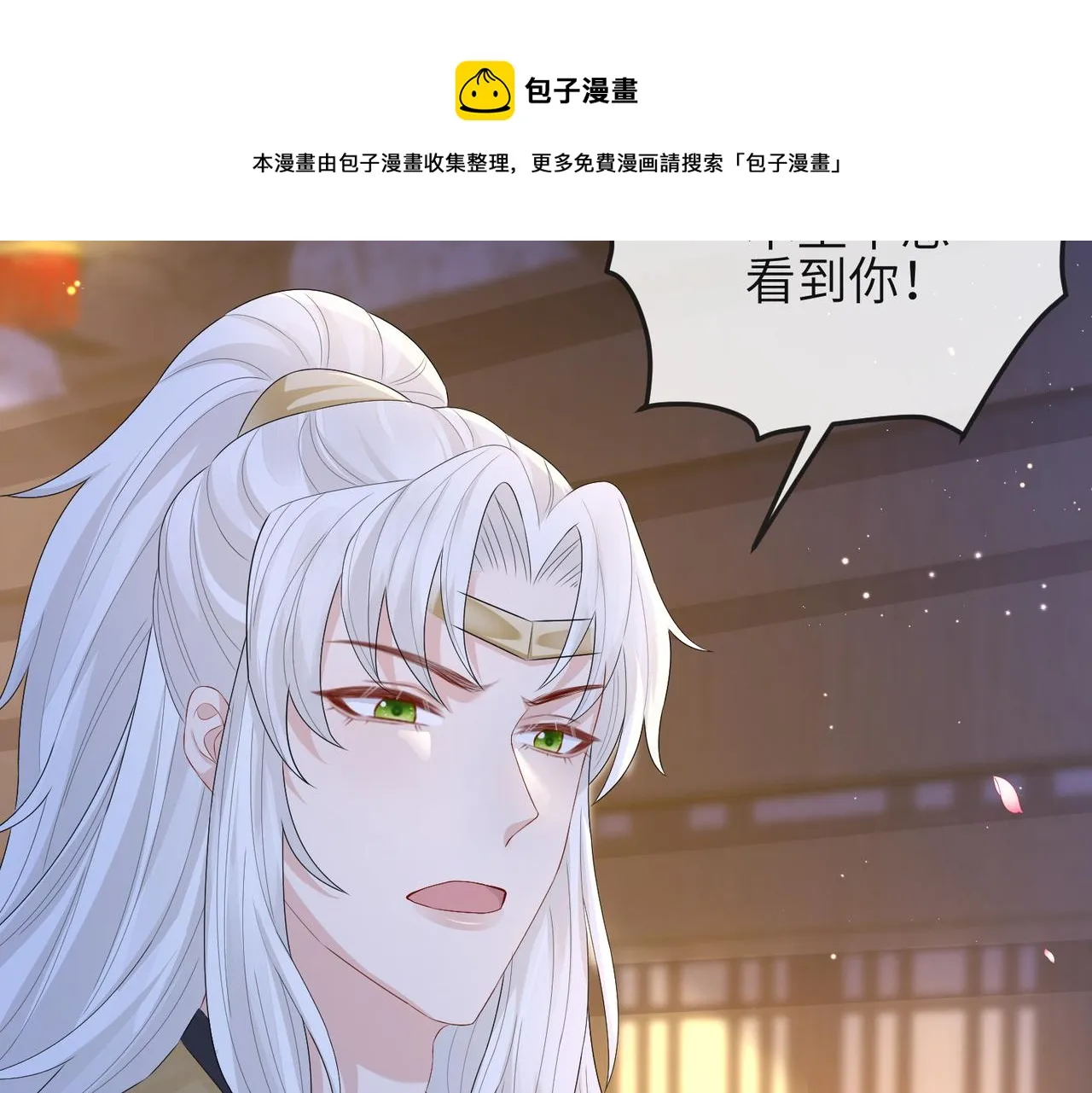 第37话 带你走！ 第89页