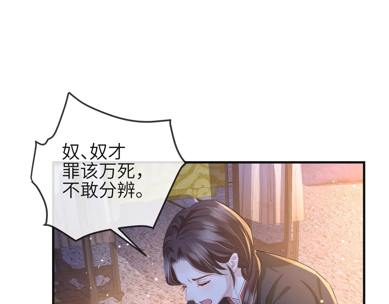 第37话 带你走！ 第91页
