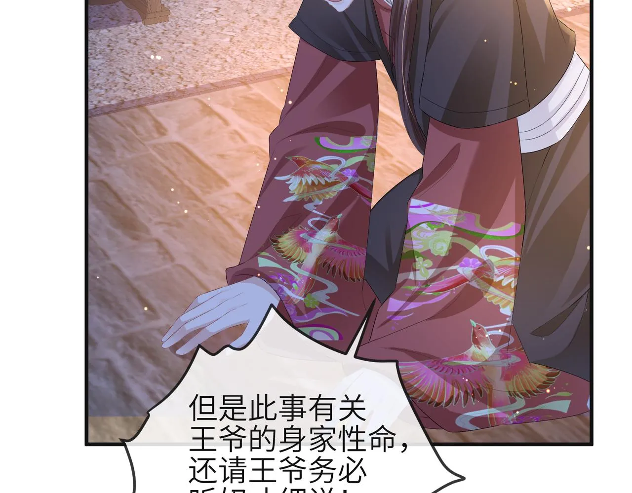 第37话 带你走！ 第92页
