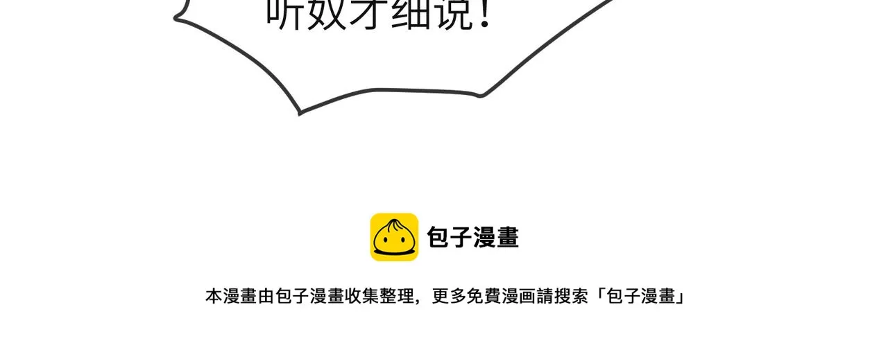 第37话 带你走！ 第93页