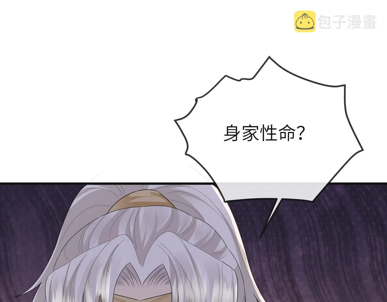 第37话 带你走！ 第94页