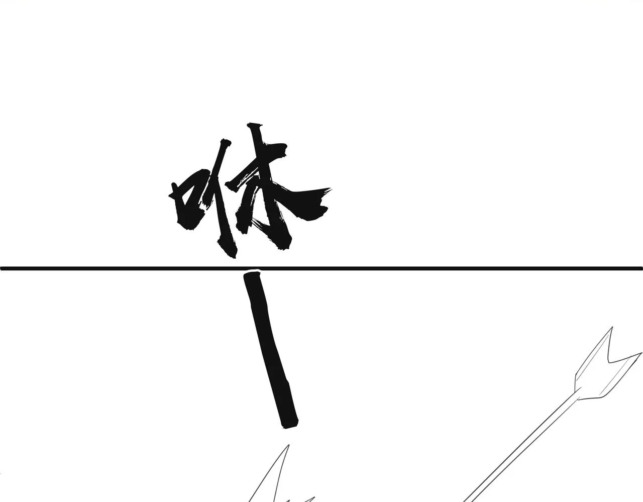第37话 带你走！ 第98页