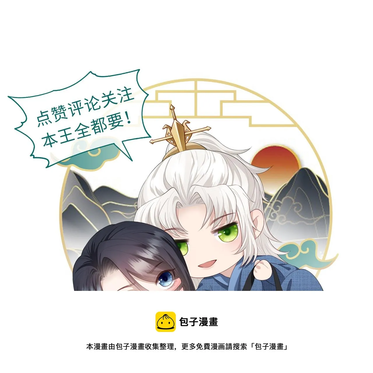 第37话 带你走！ 第105页