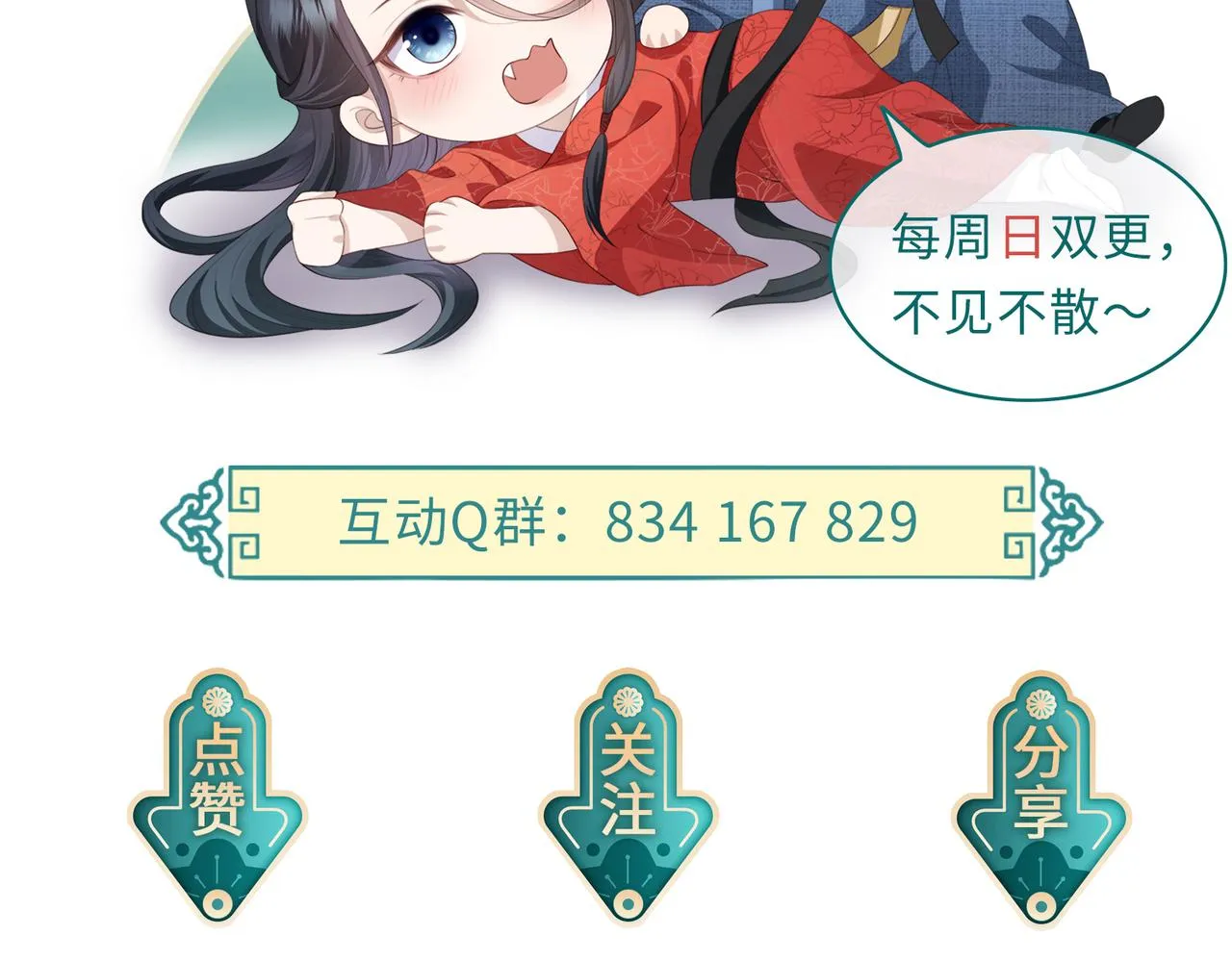 第37话 带你走！ 第106页