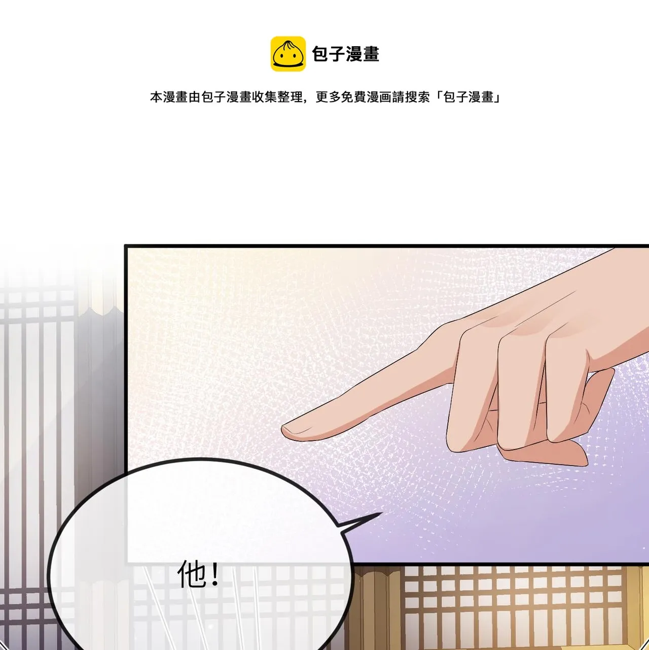 第36话 你是我的！ 第5页