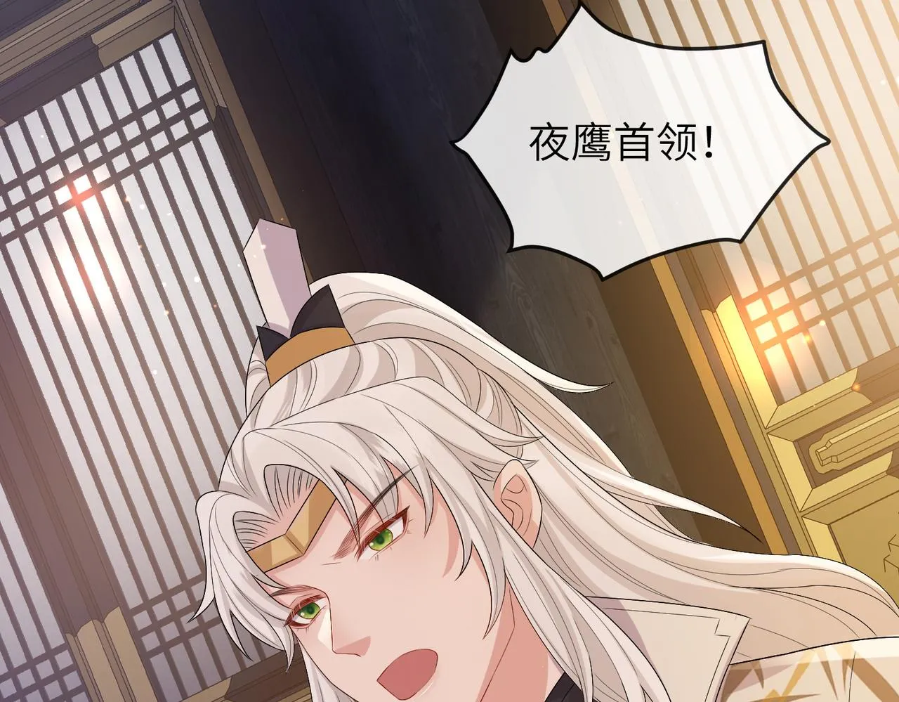 第36话 你是我的！ 第8页