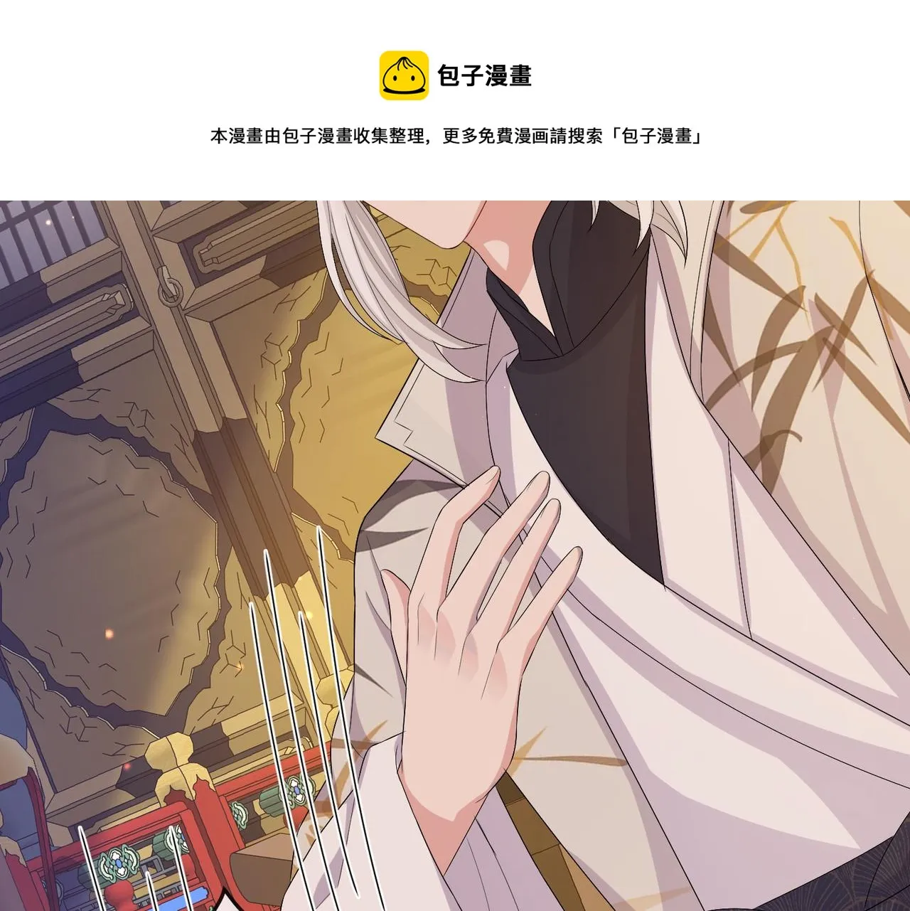 第36话 你是我的！ 第9页