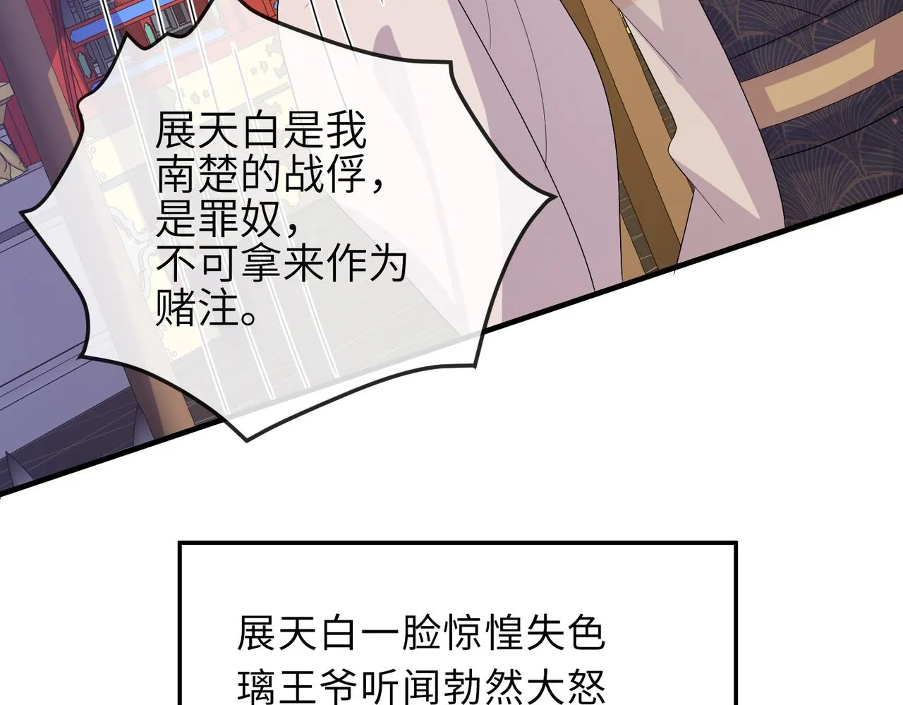第36话 你是我的！ 第10页