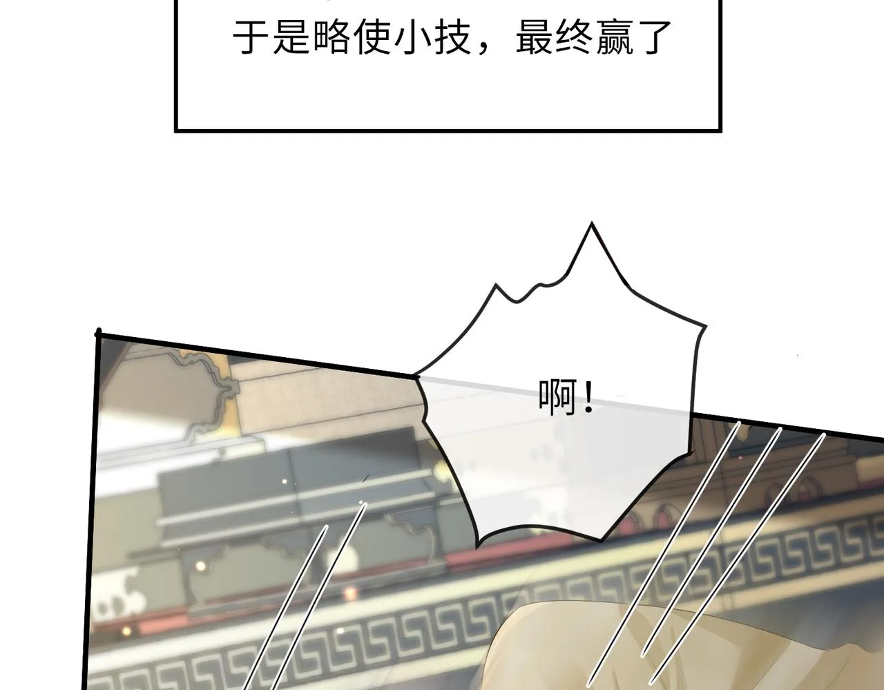 第36话 你是我的！ 第11页