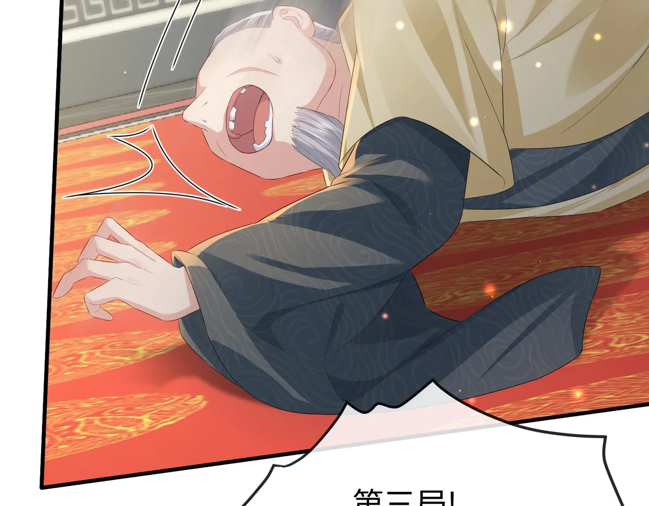 第36话 你是我的！ 第12页