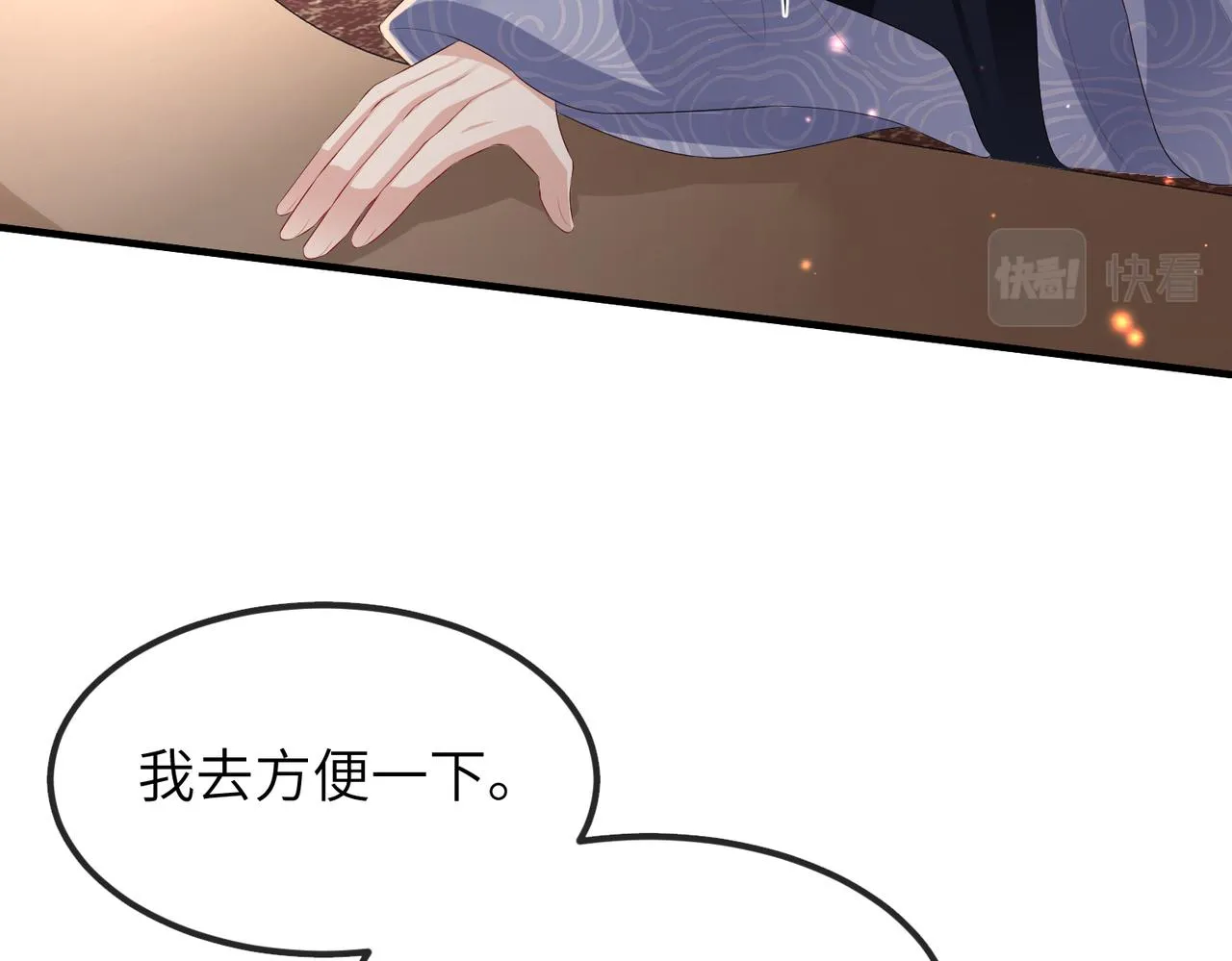 第36话 你是我的！ 第15页