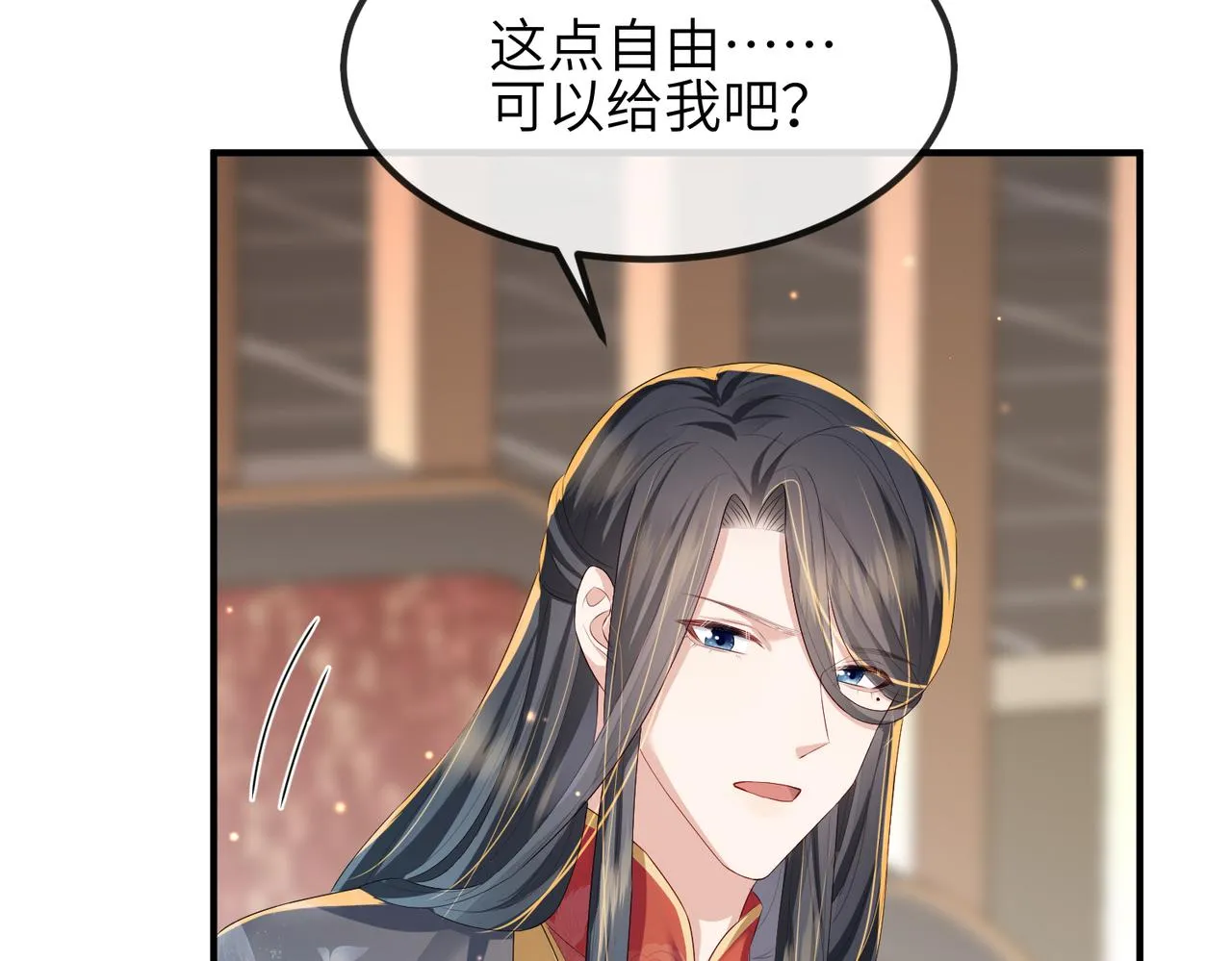第36话 你是我的！ 第16页