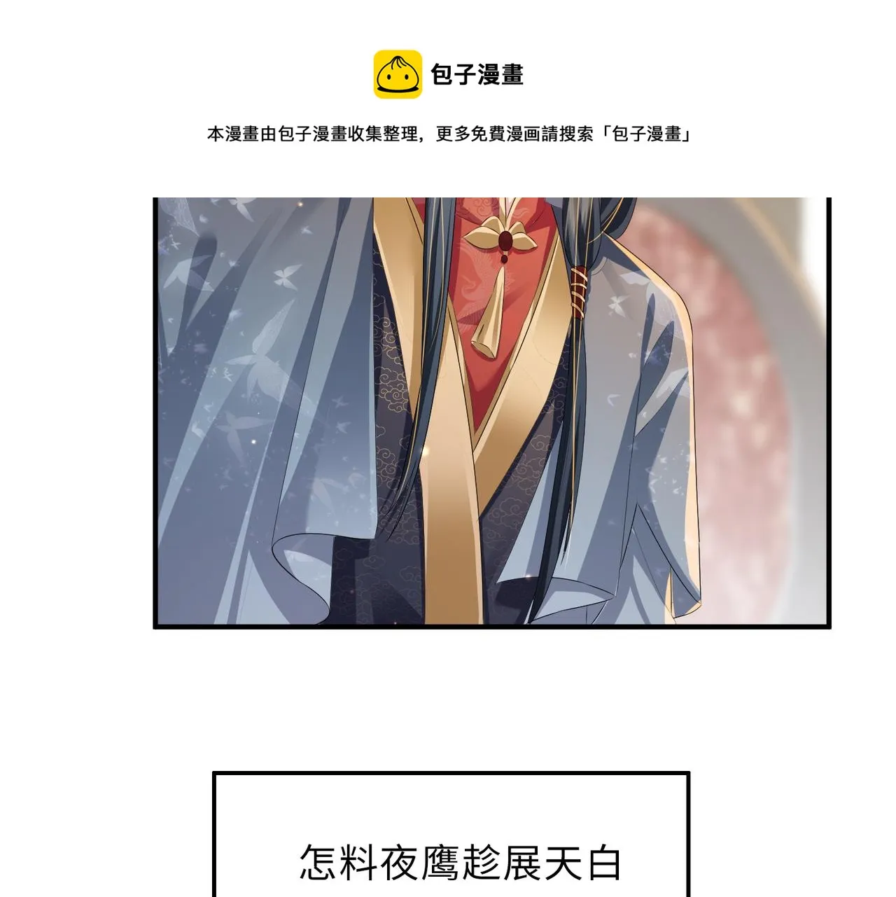 第36话 你是我的！ 第17页