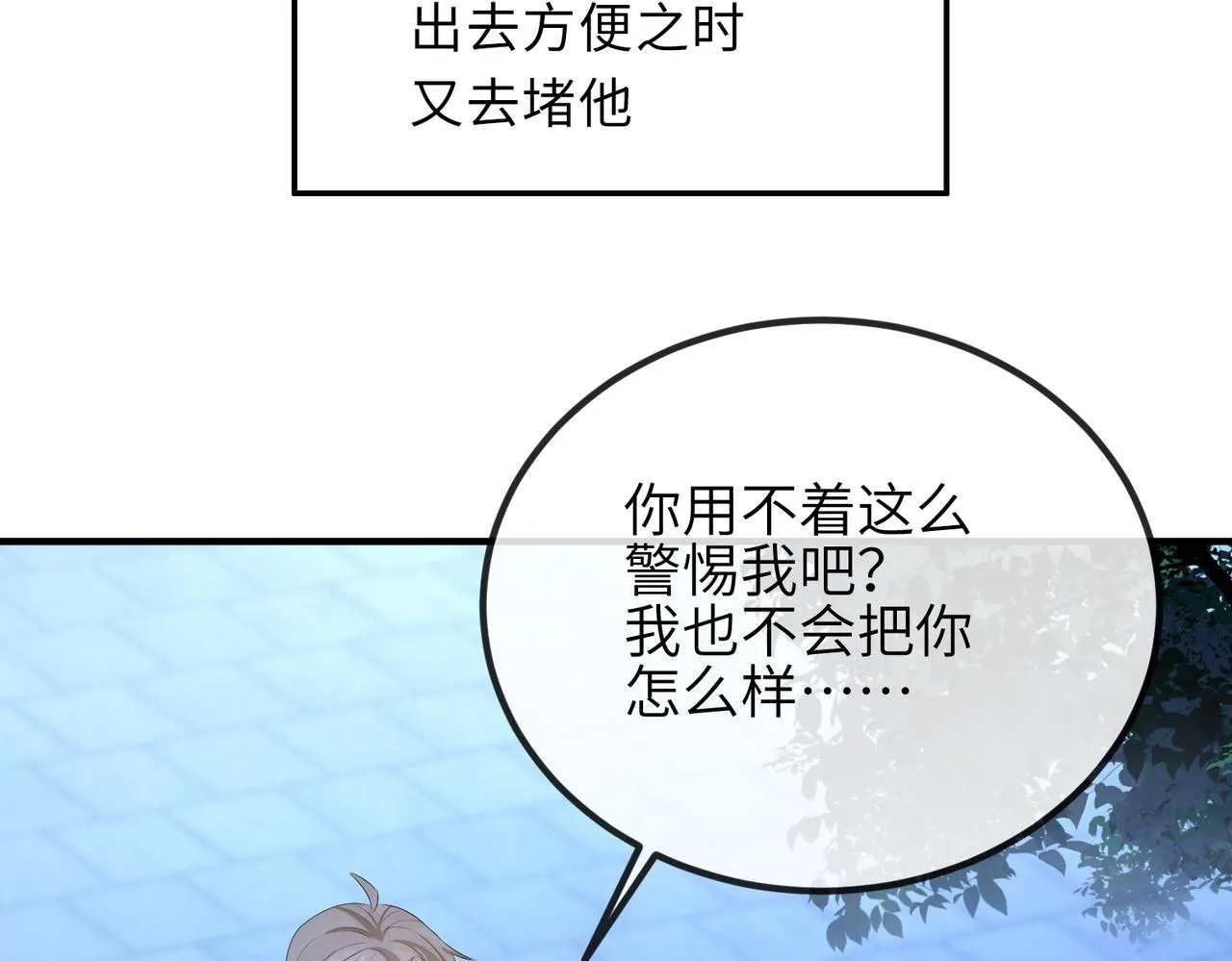 第36话 你是我的！ 第18页