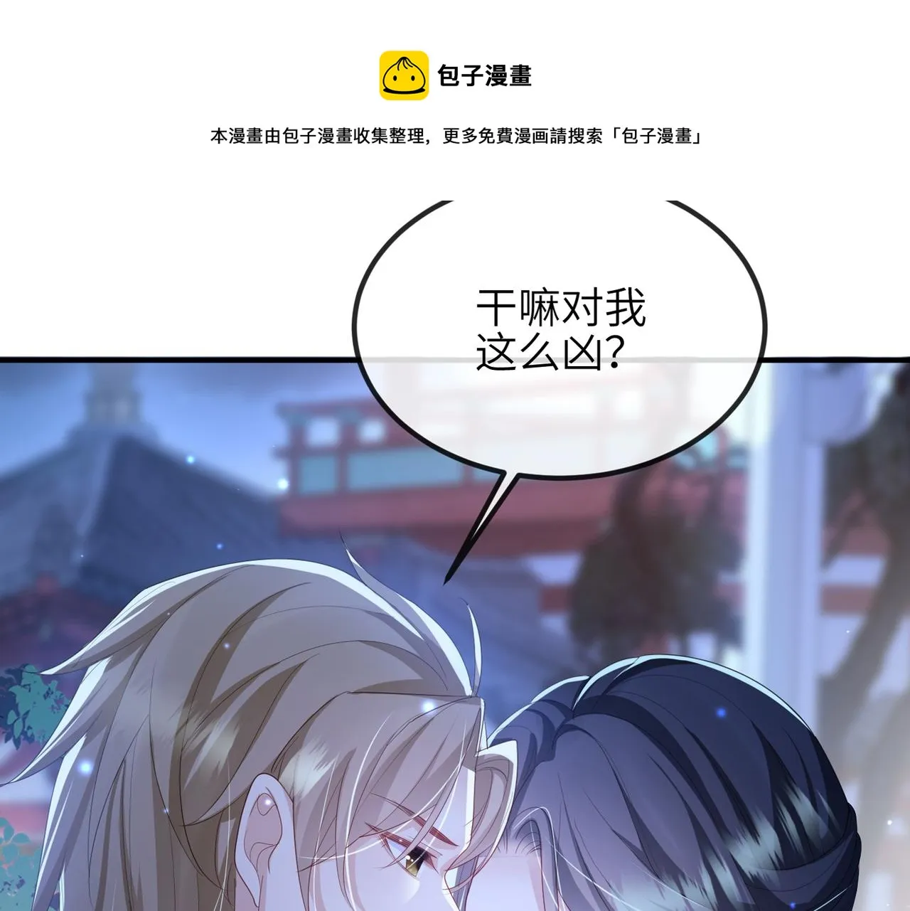 第36话 你是我的！ 第21页