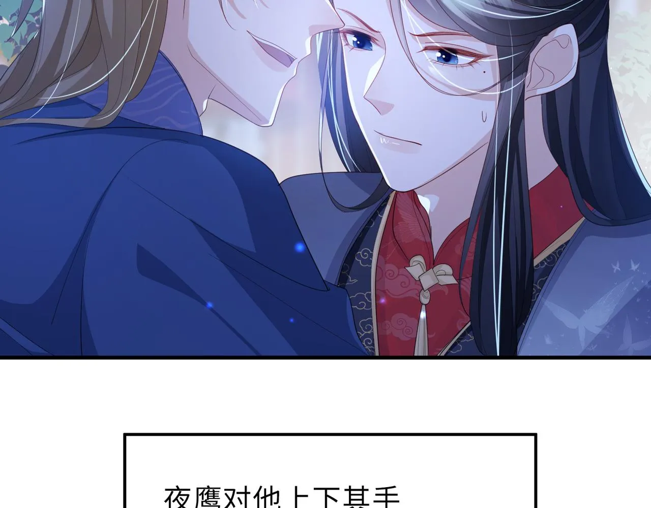 第36话 你是我的！ 第22页