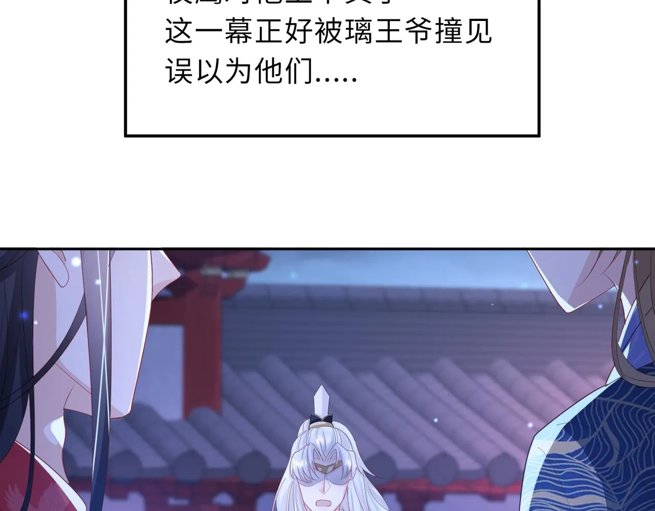 第36话 你是我的！ 第23页