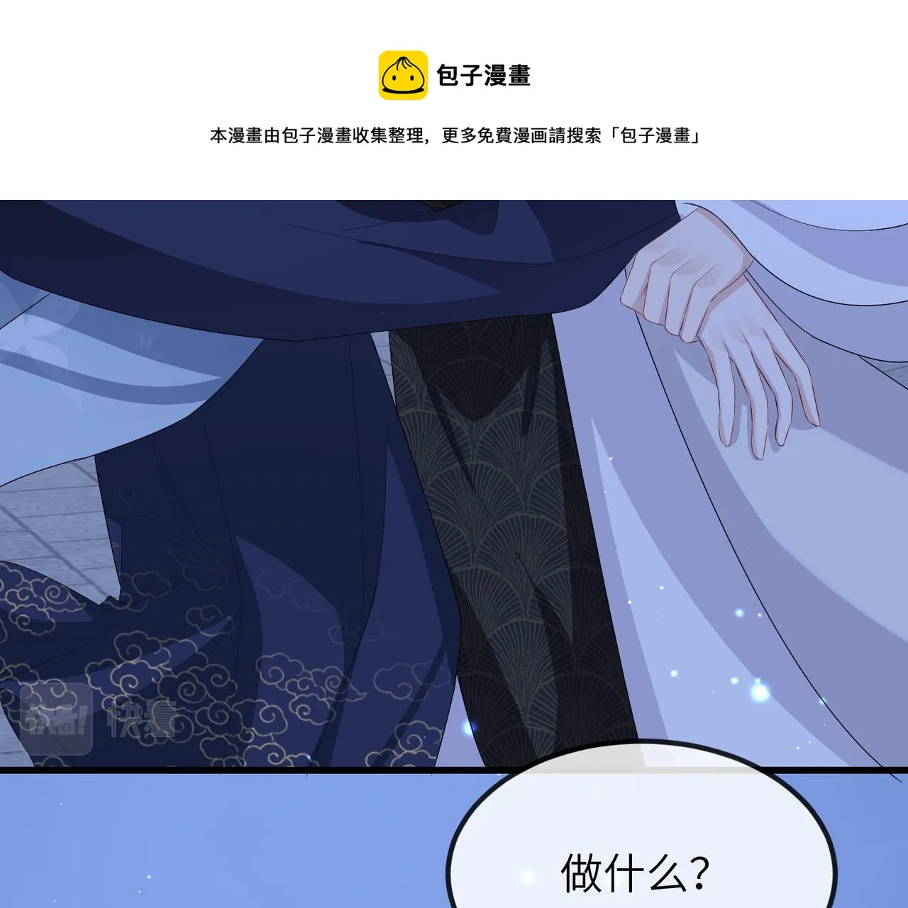 第36话 你是我的！ 第33页
