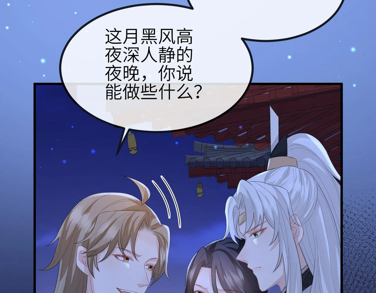 第36话 你是我的！ 第34页