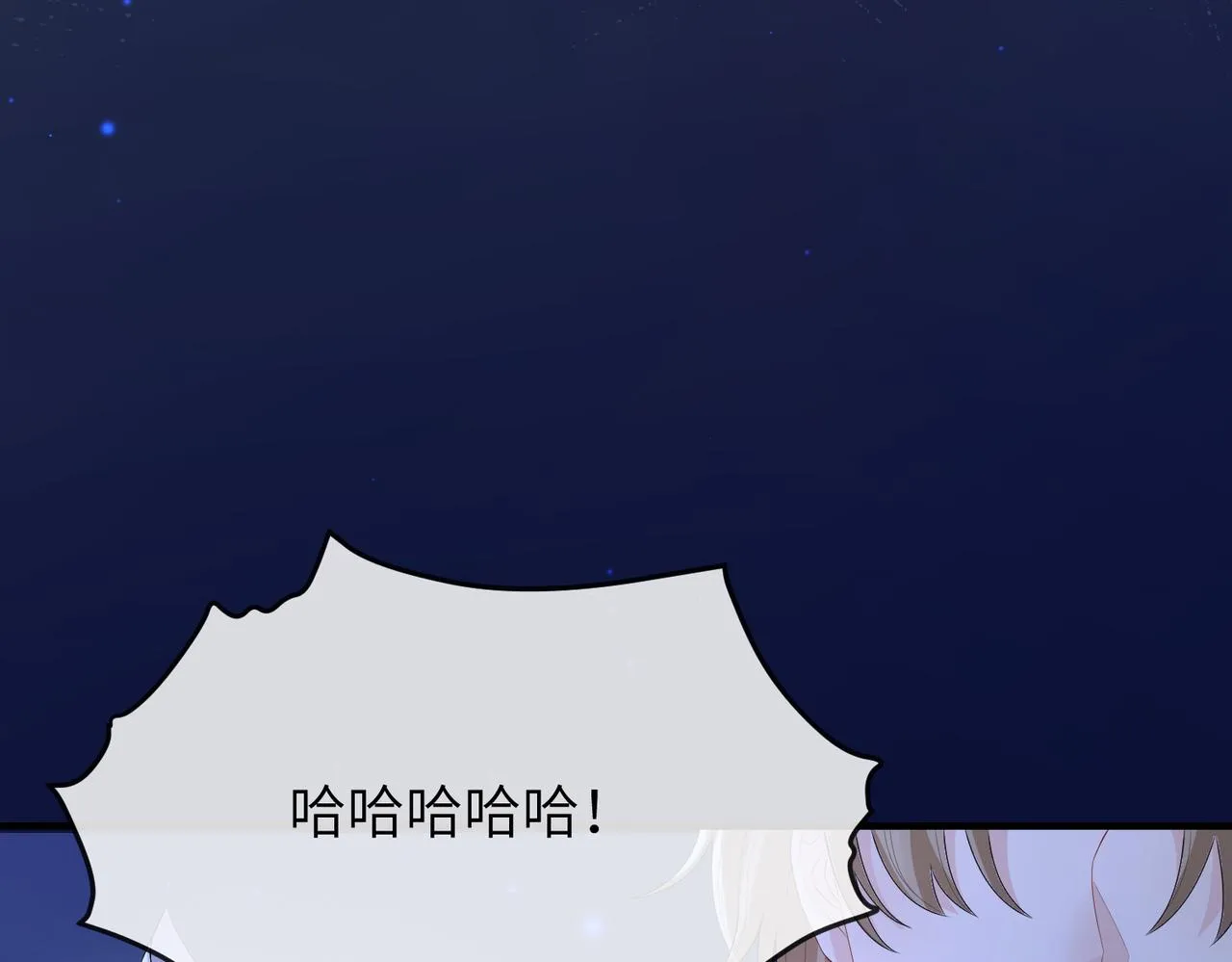 第36话 你是我的！ 第36页