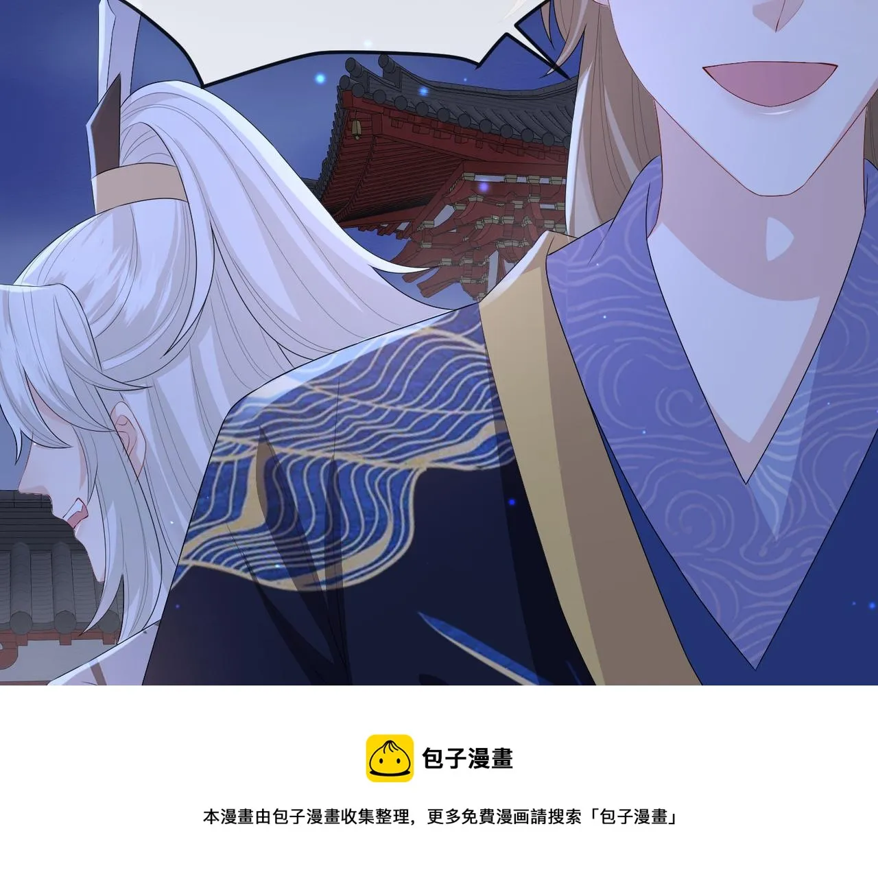第36话 你是我的！ 第37页
