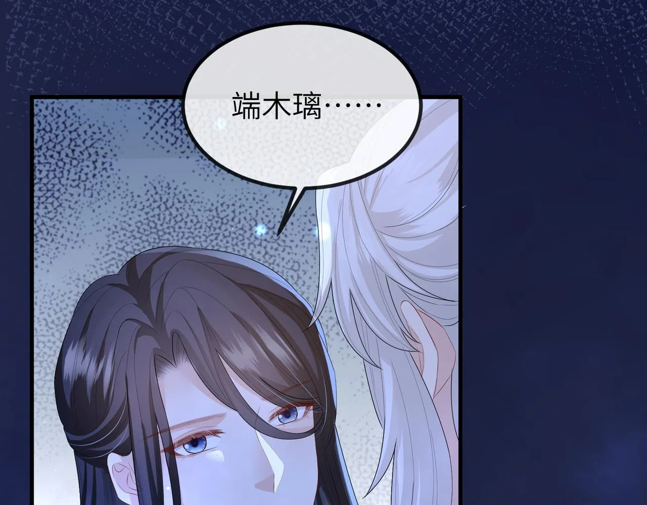 第36话 你是我的！ 第39页