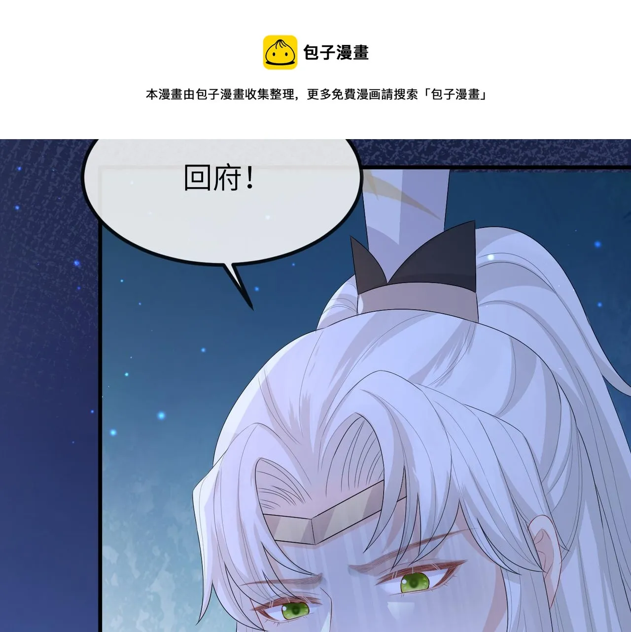 第36话 你是我的！ 第41页