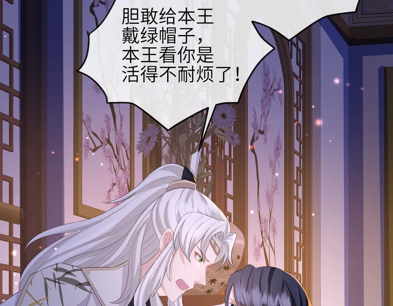 第36话 你是我的！ 第47页