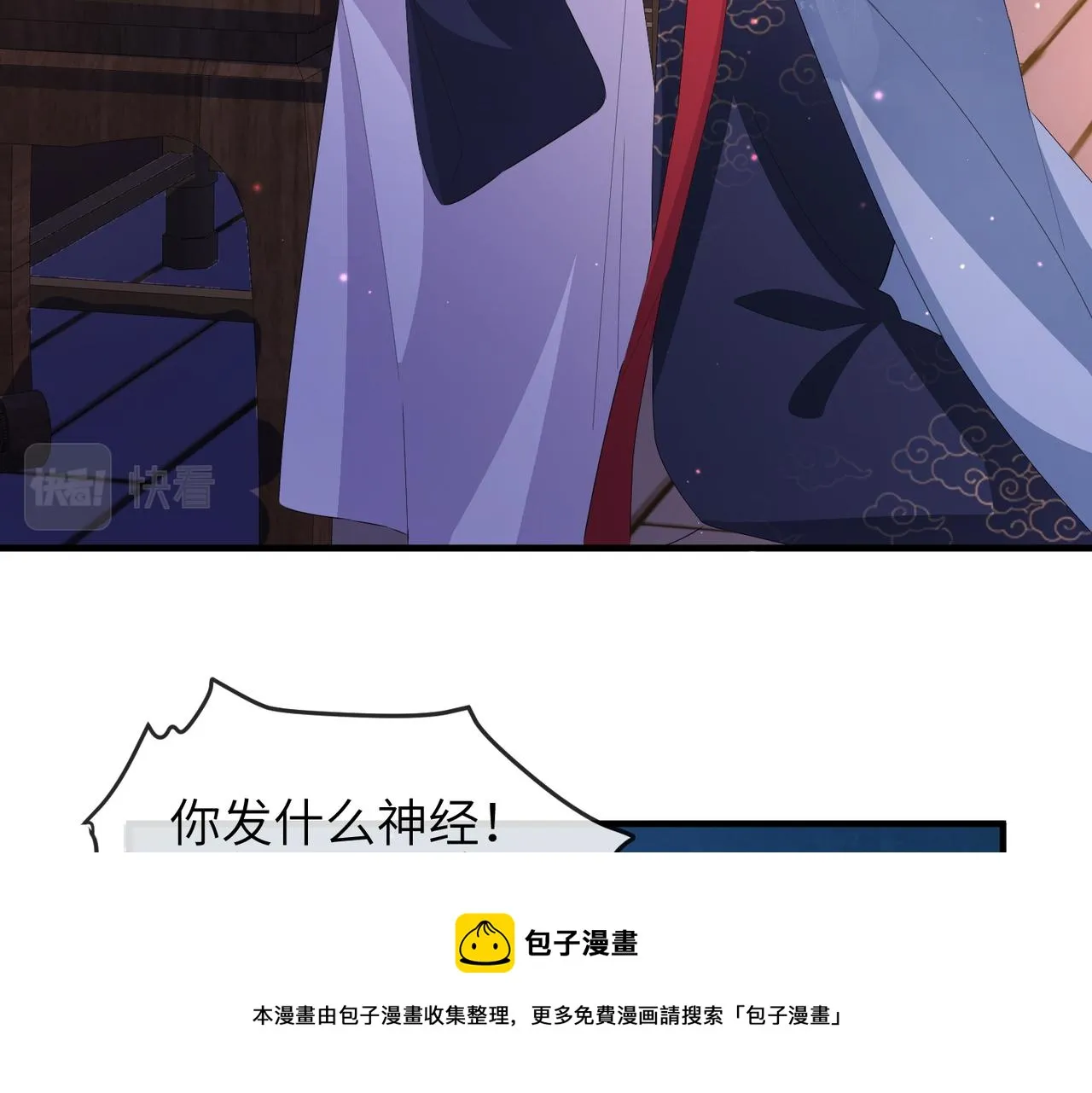 第36话 你是我的！ 第49页