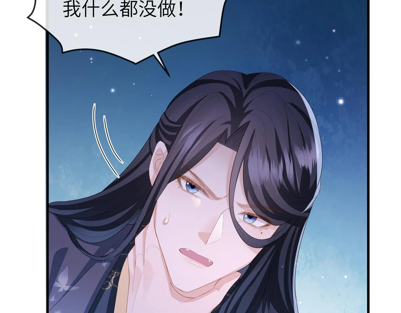 第36话 你是我的！ 第50页