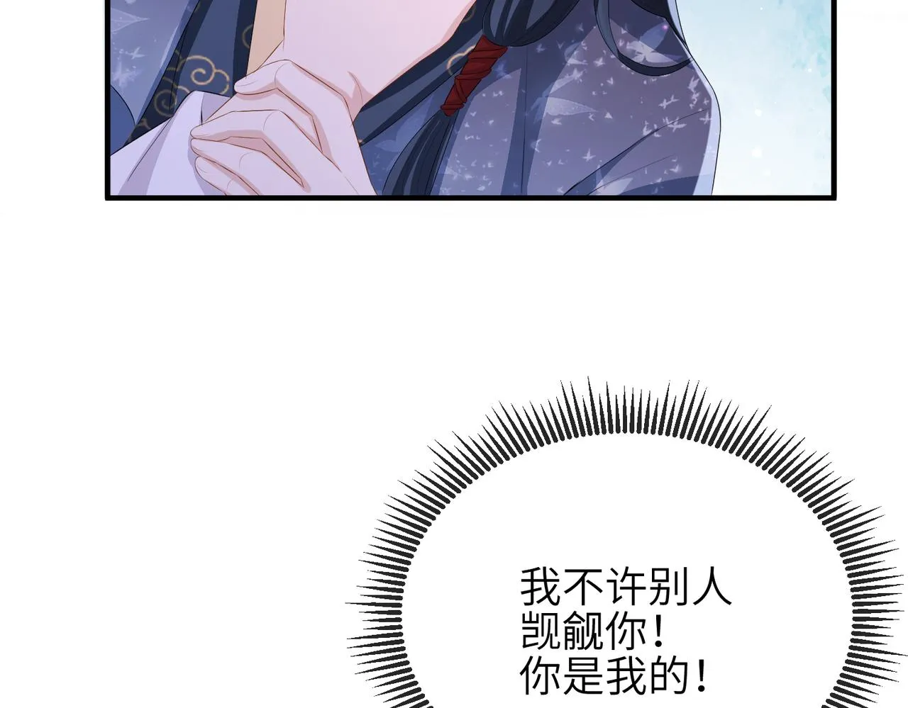 第36话 你是我的！ 第51页