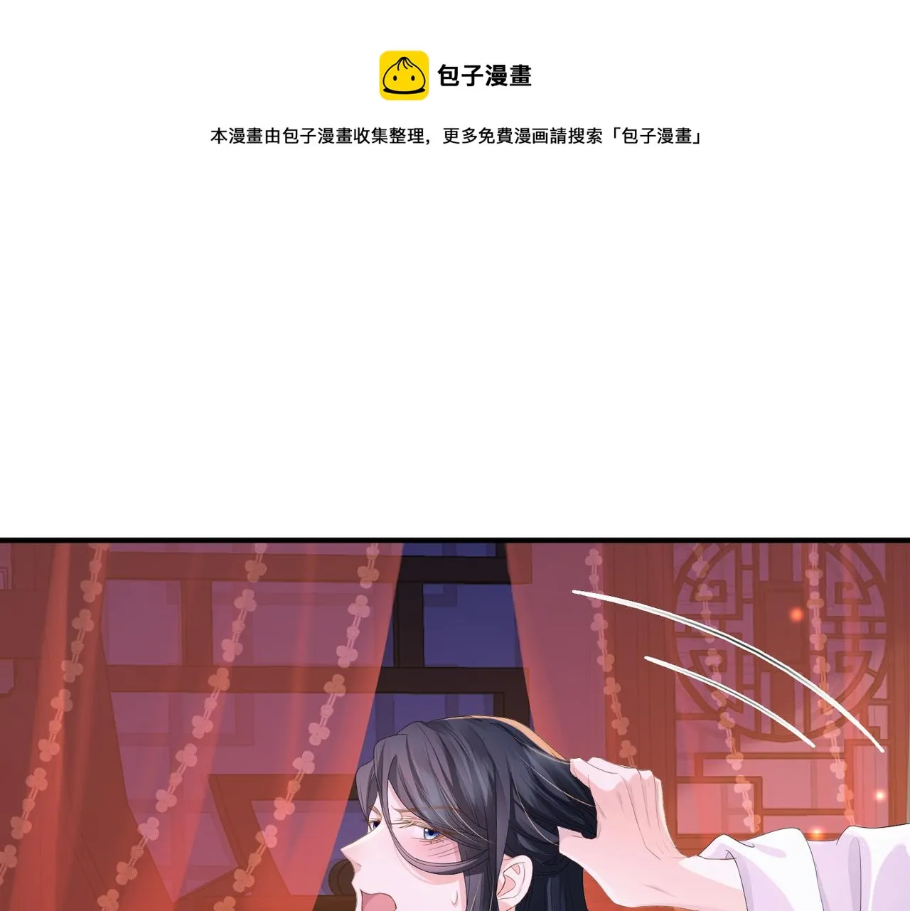 第36话 你是我的！ 第57页