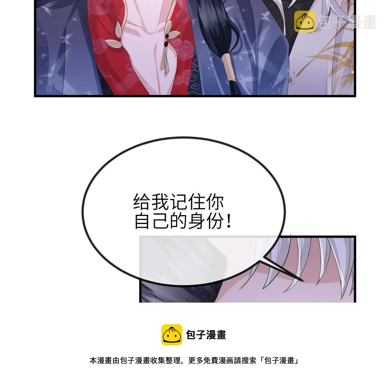 第36话 你是我的！ 第61页
