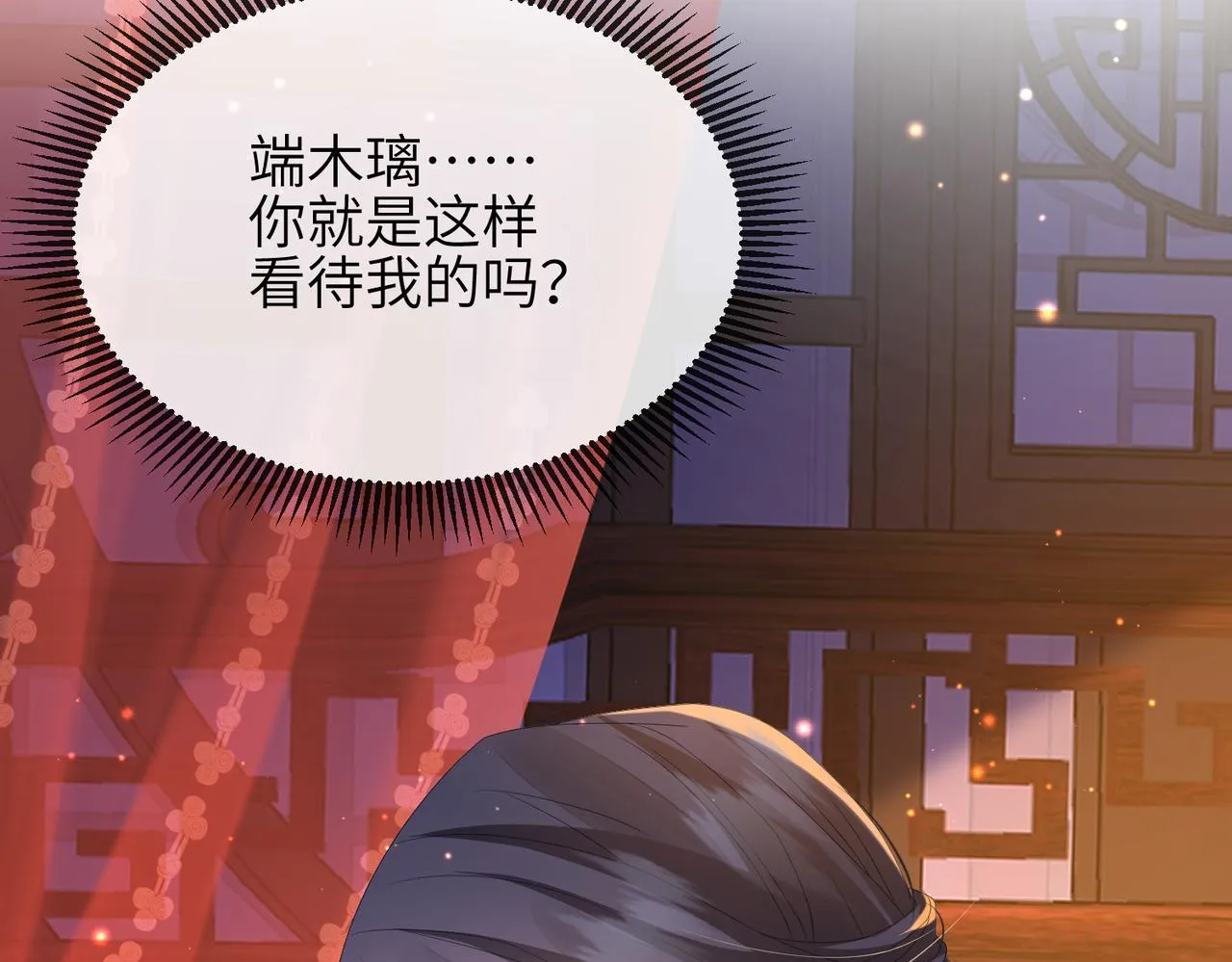 第36话 你是我的！ 第63页