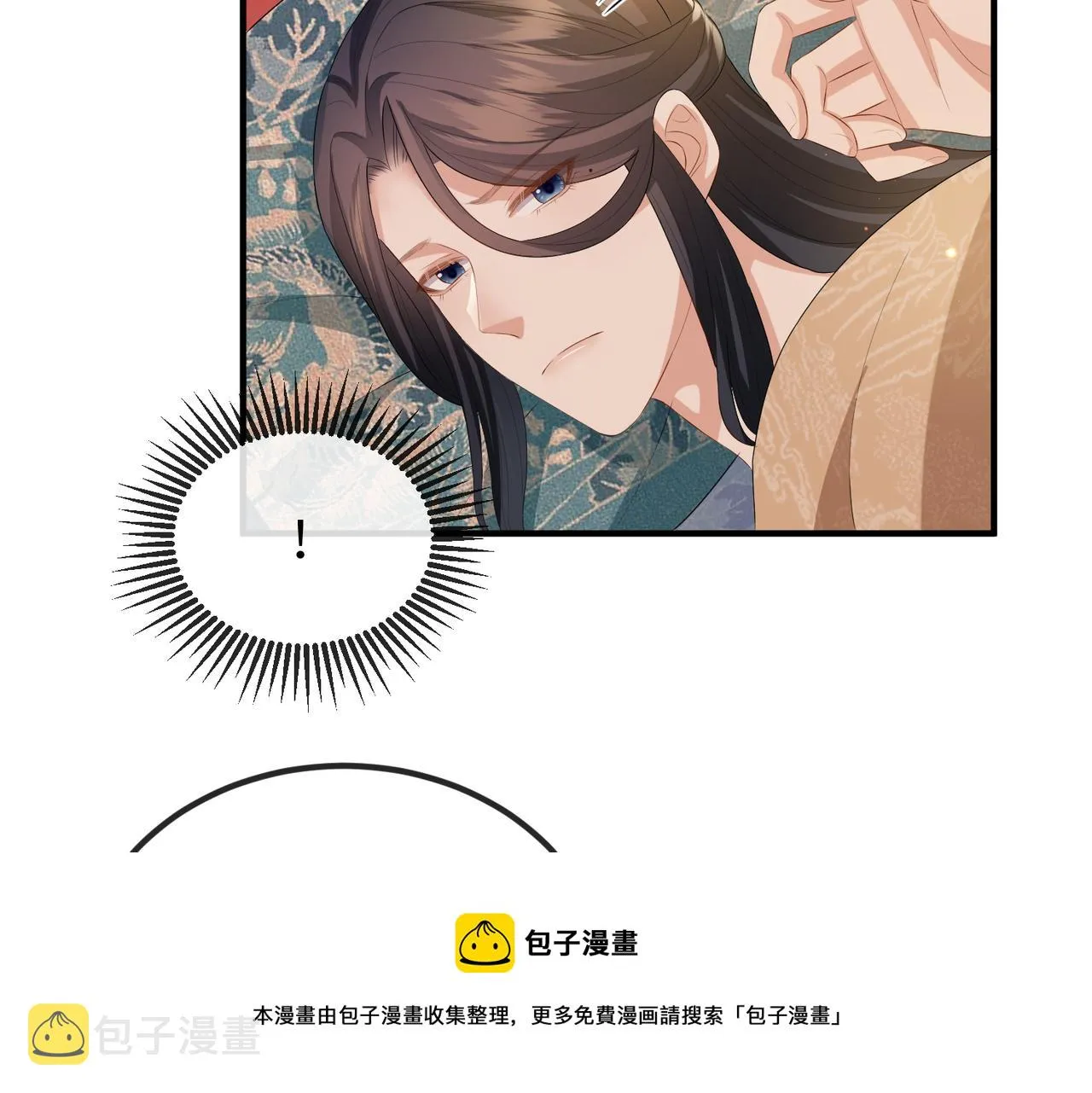 第36话 你是我的！ 第73页