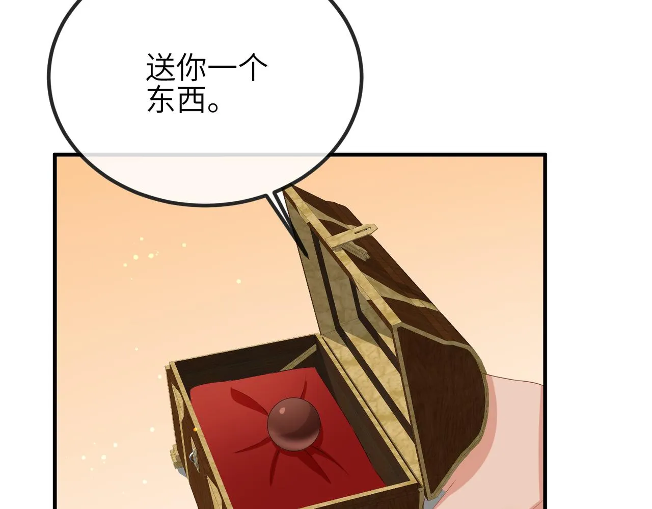第36话 你是我的！ 第74页