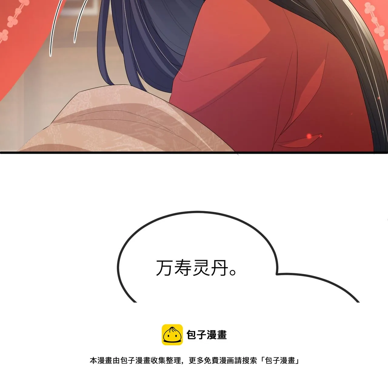 第36话 你是我的！ 第77页