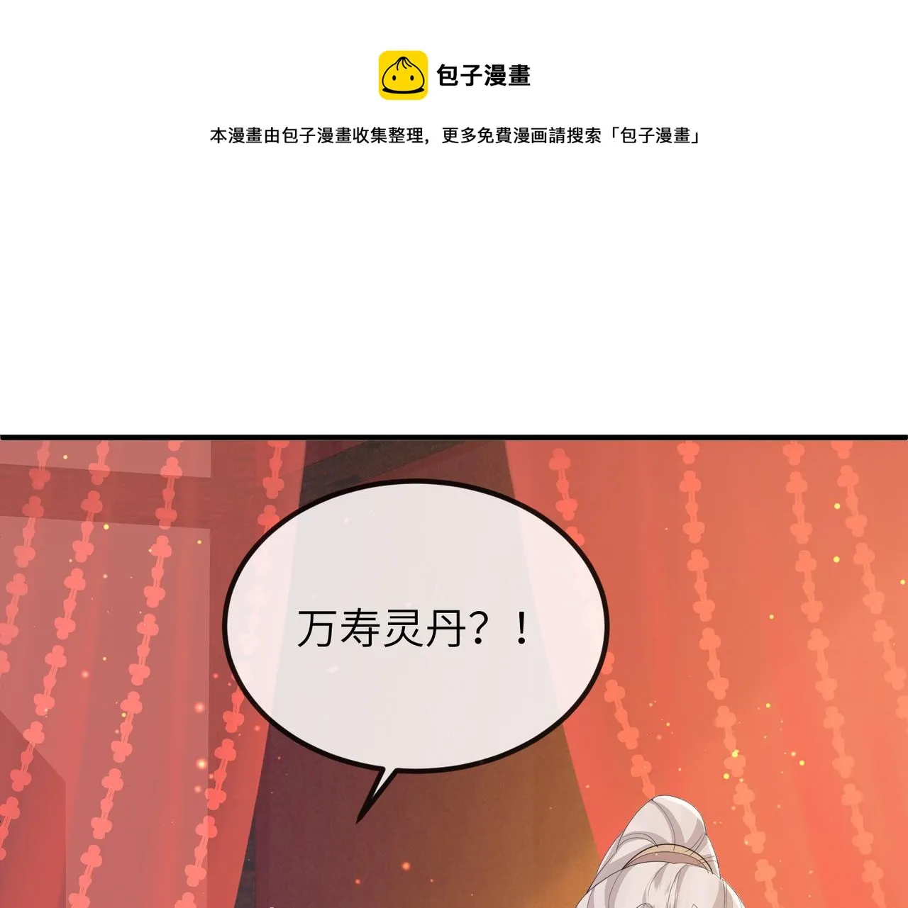 第36话 你是我的！ 第81页
