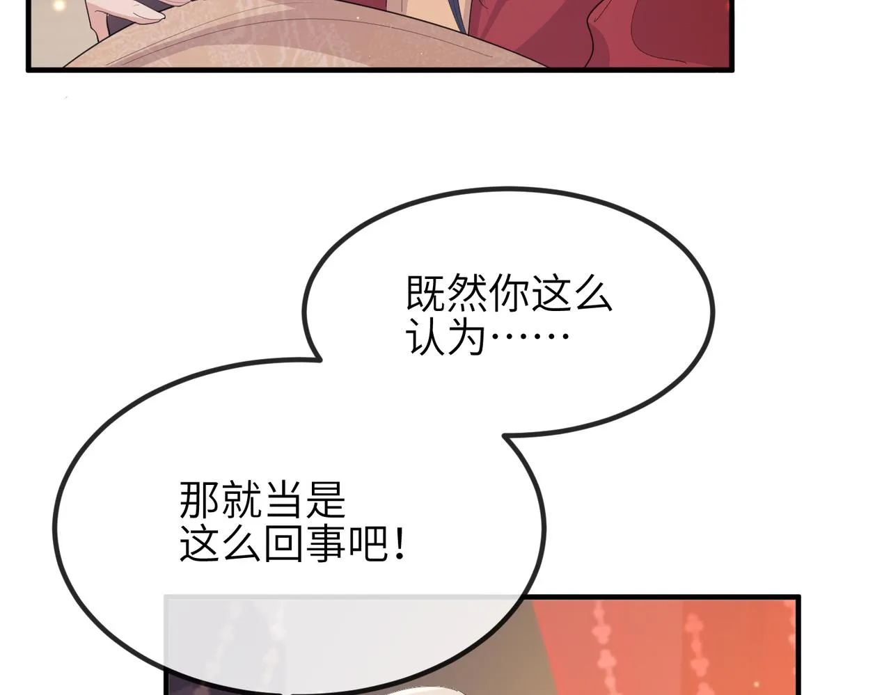 第36话 你是我的！ 第88页