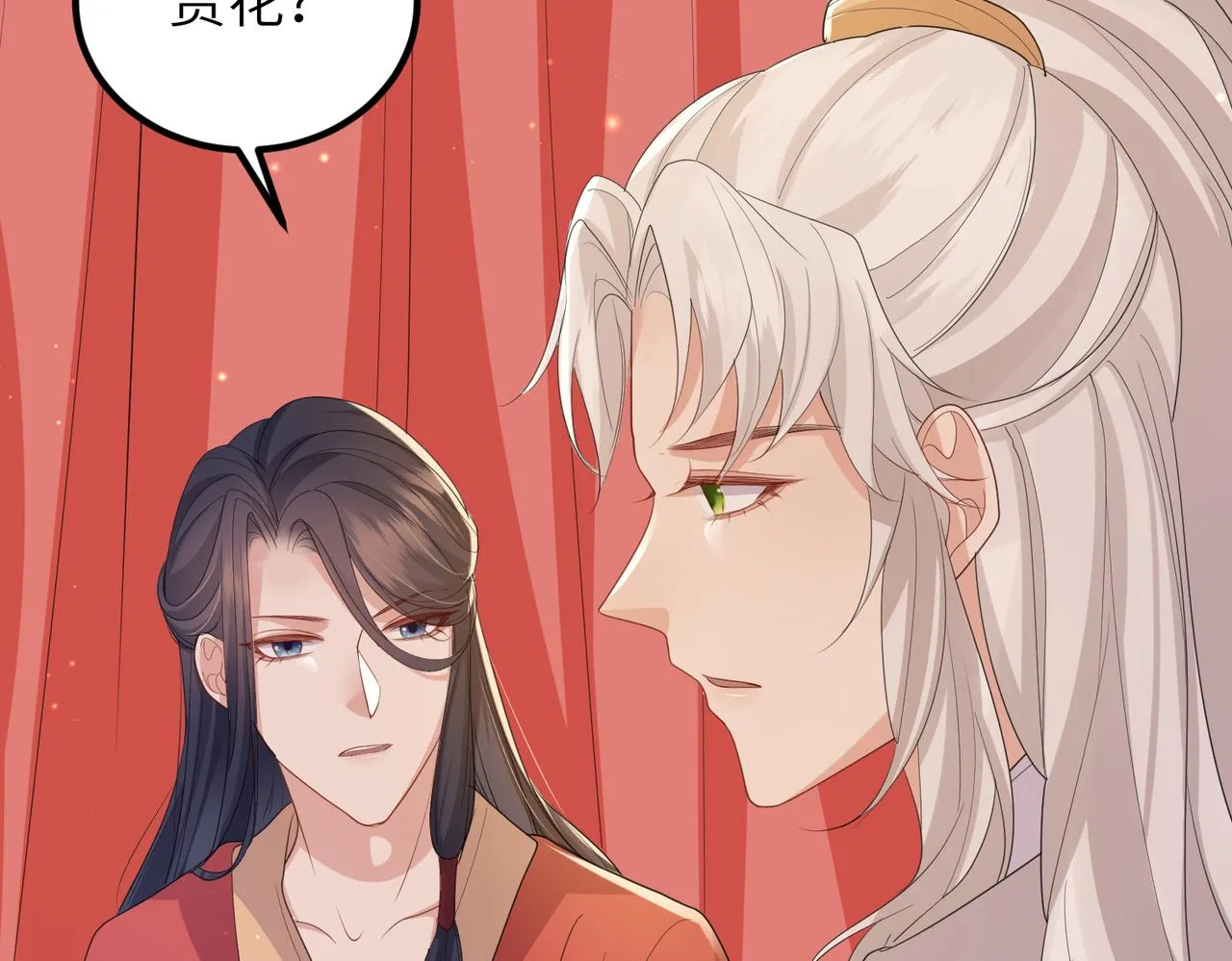 第36话 你是我的！ 第94页