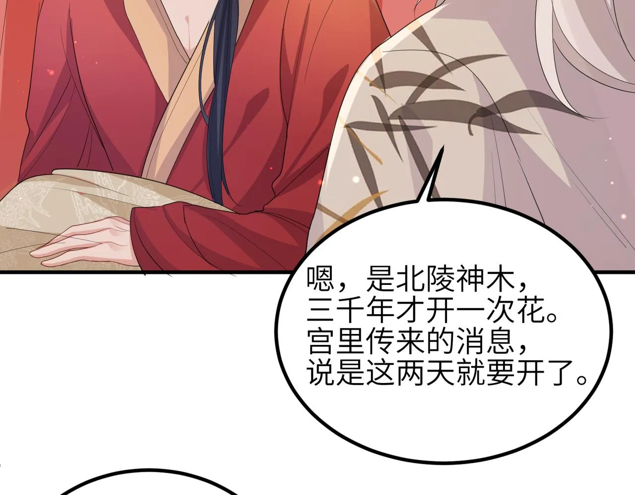 第36话 你是我的！ 第95页