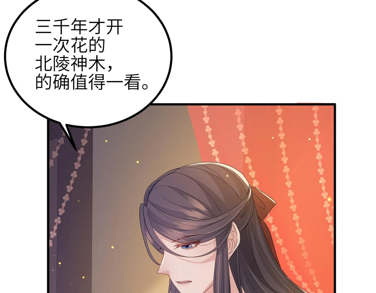 第36话 你是我的！ 第96页