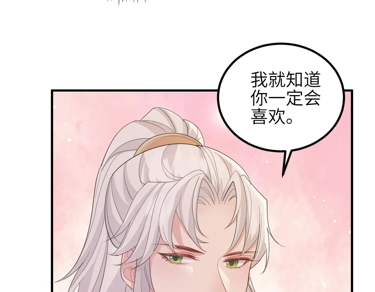 第36话 你是我的！ 第98页