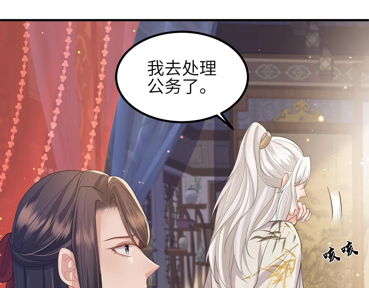 第36话 你是我的！ 第102页