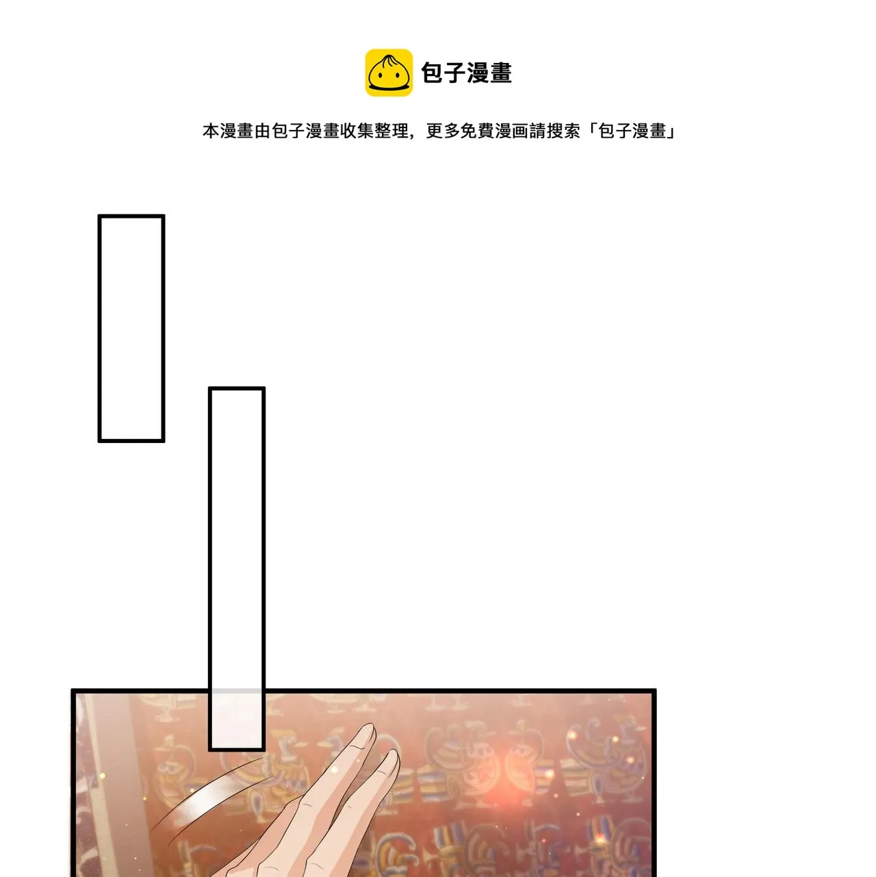 第36话 你是我的！ 第105页