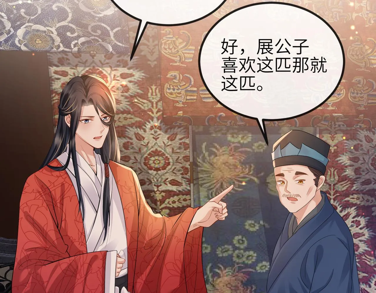 第36话 你是我的！ 第107页