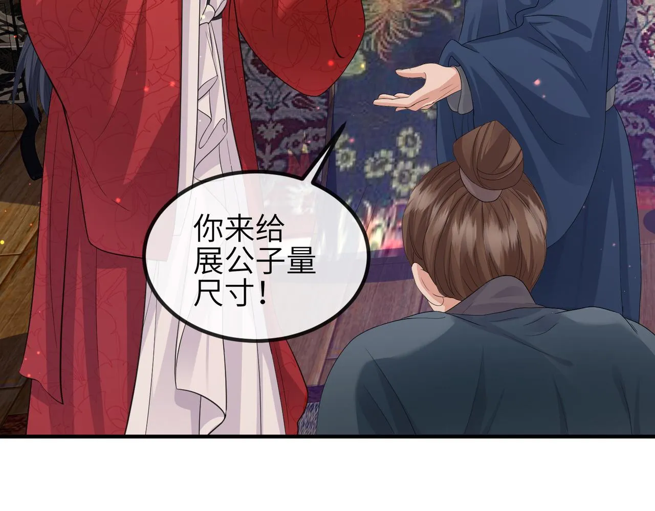 第36话 你是我的！ 第108页